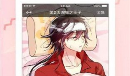 腐竹漫画官网,探索奇幻漫画世界的门户